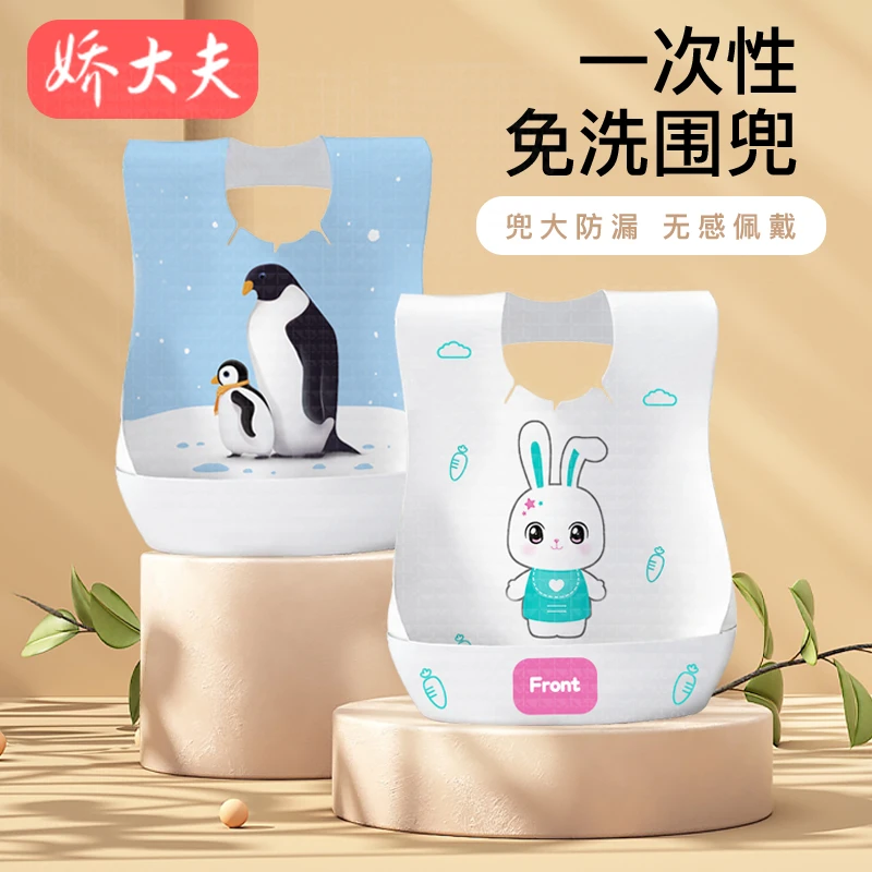 护肚一次性围兜薄款辅食围嘴防水婴儿幼儿男宝口水巾独立包装便携