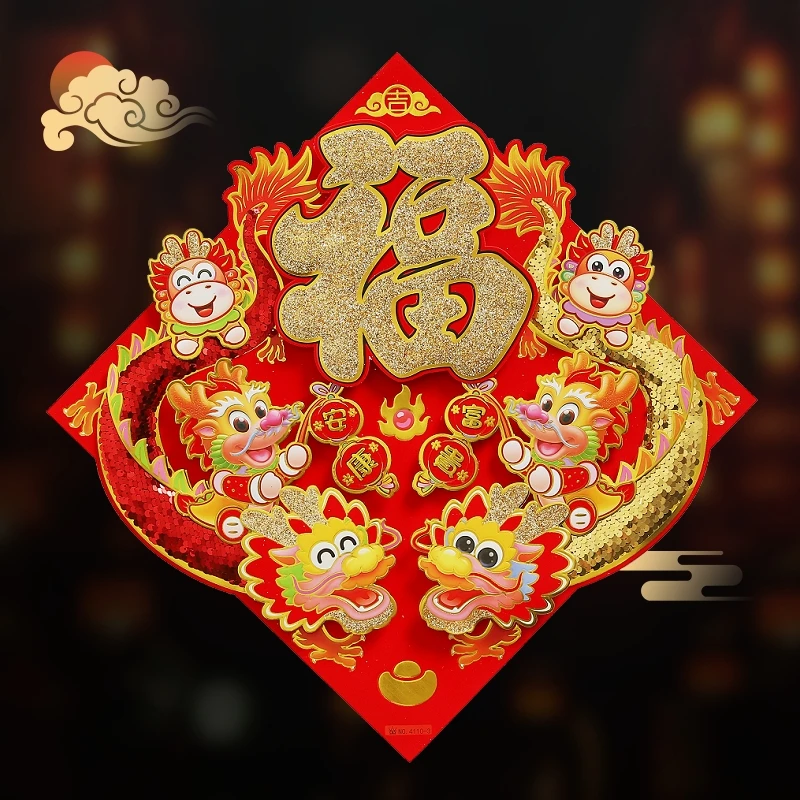 2024新年龙年立体福字门贴高档创意大门春节墙贴过年新春贴纸装饰