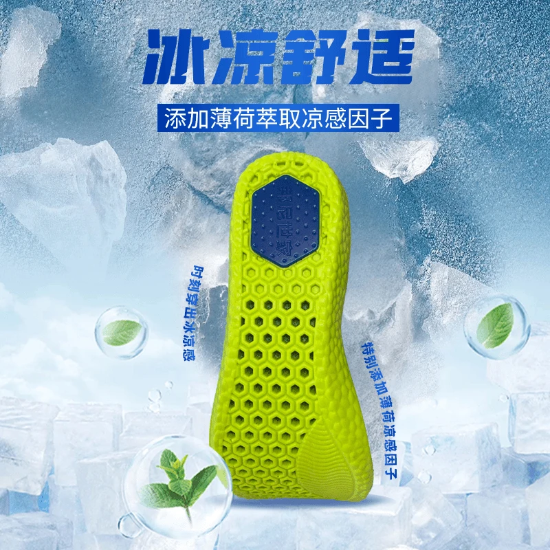 抗菌除臭透气减震吸汗鞋垫子缓震超软底高弹久站凉感防痛跑步篮球