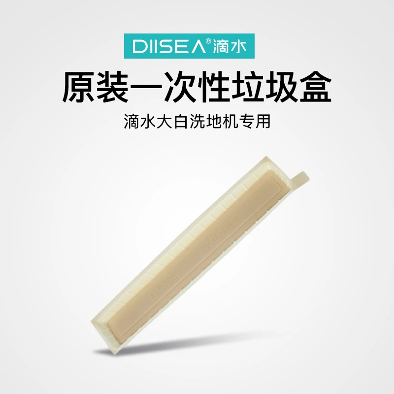 DIISEA 一次性垃圾盒 滴水大白适用垃圾盒 可降解环保材料 装垃圾