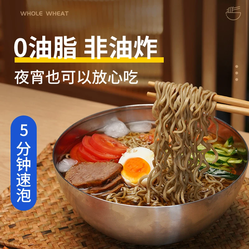 荞麦面速食食品方便面免煮非油炸全麦魔芋代餐健身减主食冲泡60g