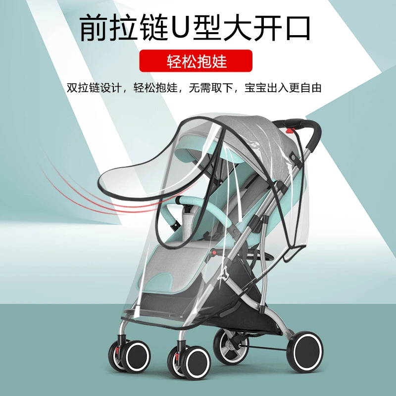 雨罩通用型婴儿车挡风罩伞车防雨罩童车防护罩雨衣宝宝推车配件