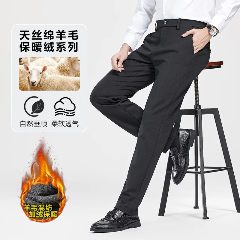 男士秋冬天丝棉绵阳毛裤加绒加厚男裤