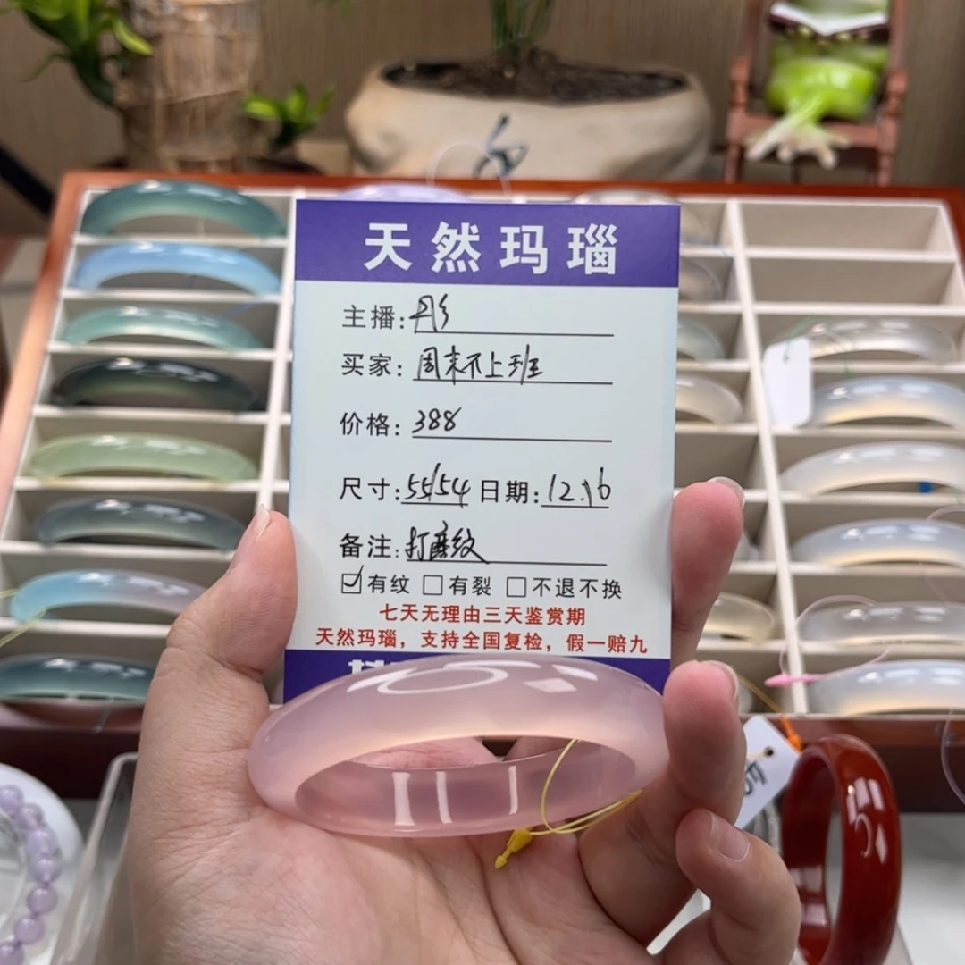【闪购商品】玛瑙/玉髓手镯未镶嵌周****班