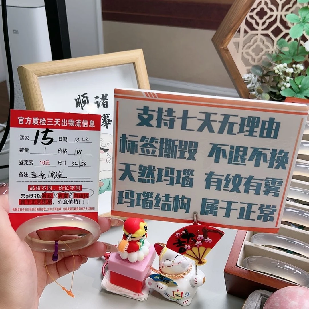 玛瑙/玉髓手镯未镶嵌