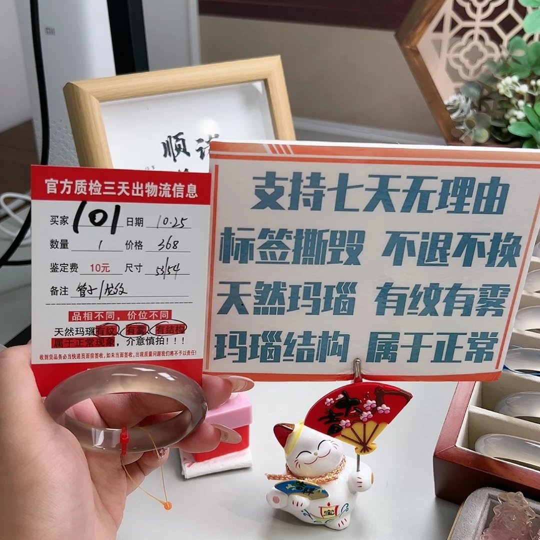 玛瑙/玉髓手镯未镶嵌