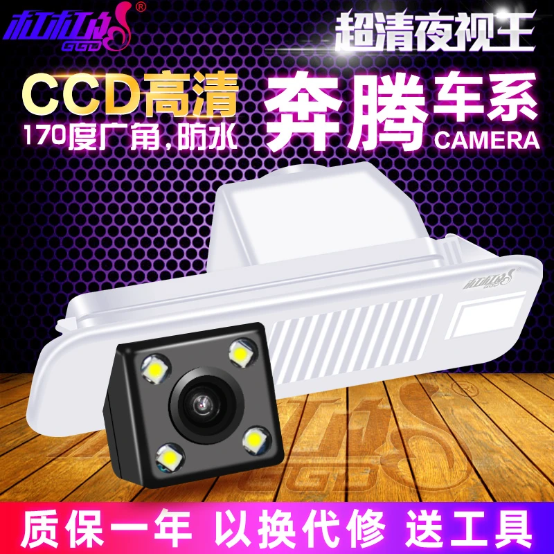 奔腾B30 B50 B70F X40 X80 超高清夜视倒车摄影头影像后视摄像头