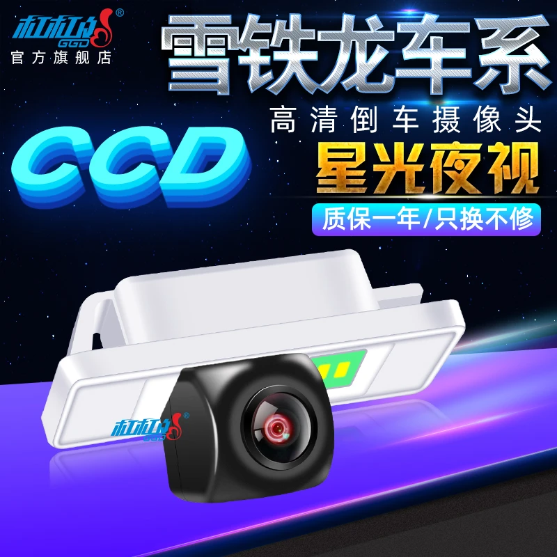雪铁龙世嘉C4LC5爱丽舍C3XR凯旋夜视超高清倒车摄影头摄像头后视
