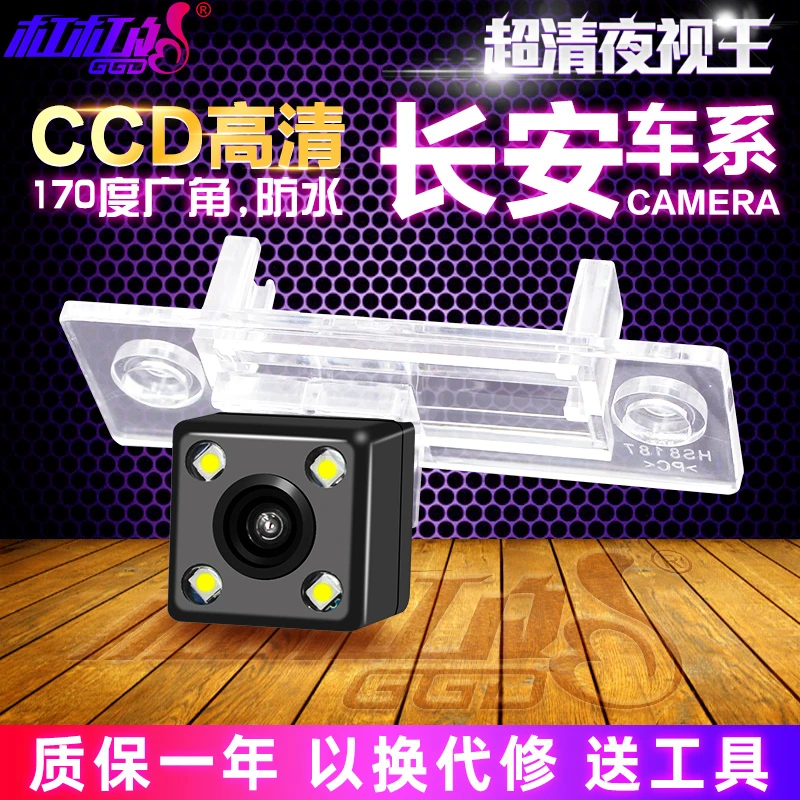 长安悦翔V3V5V7CX20逸动CS15致尚XTCS35欧诺高清倒车摄影头摄像头