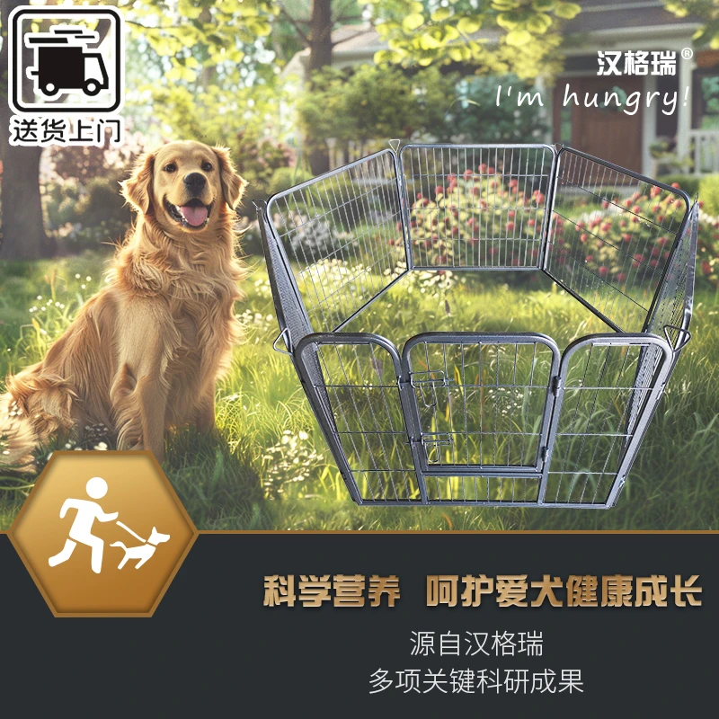 汉格瑞汉格瑞室外宠物围栏笼子加粗方管狗栅栏大型犬中型犬小型犬