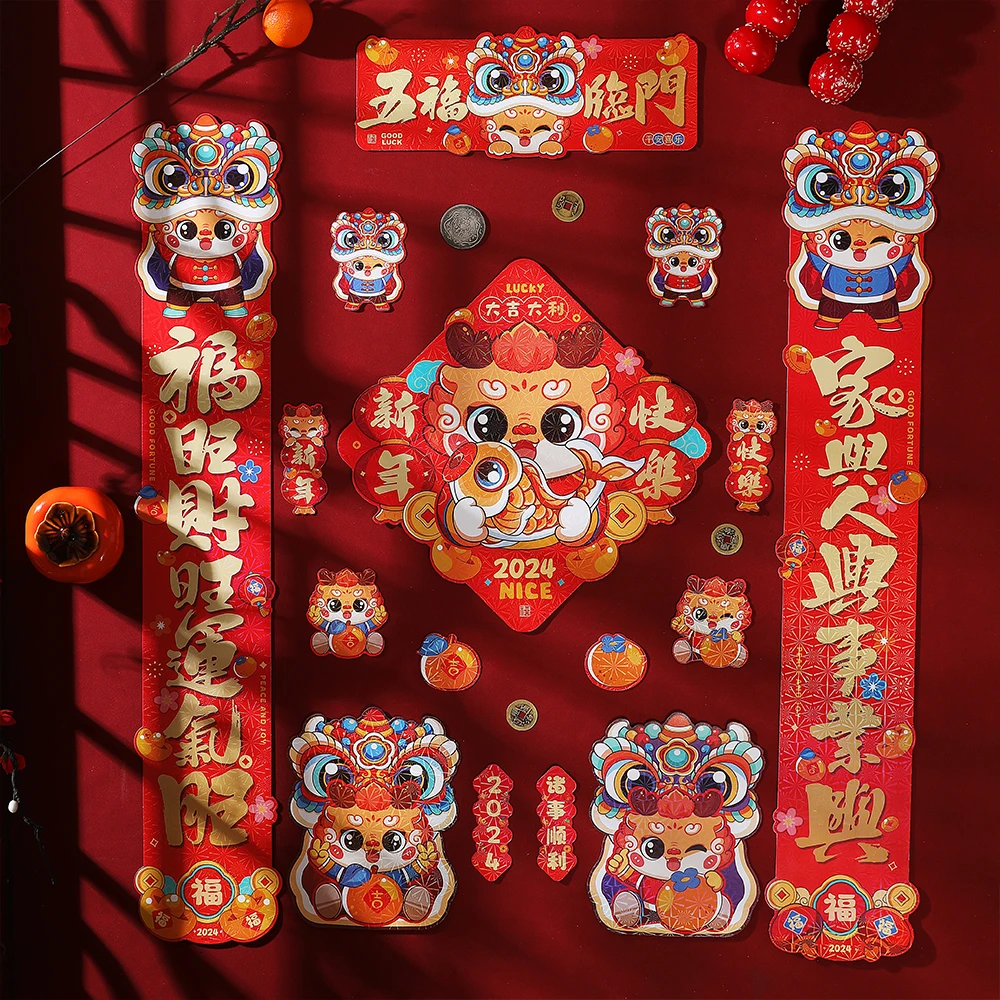 【礼盒装16件套】2024年龙年创意家用装饰卡通磁吸对联贴春节装饰