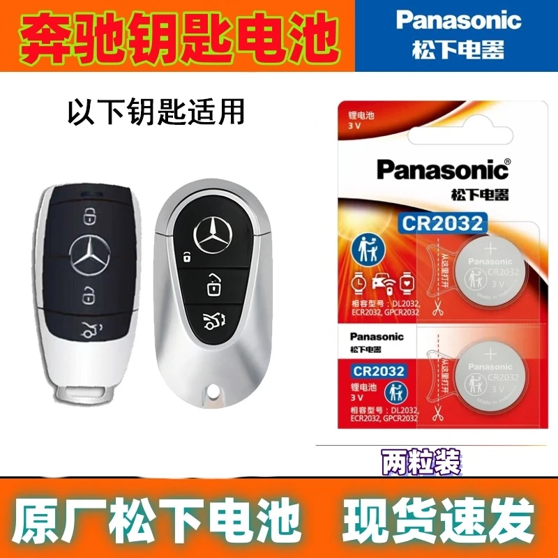 20年-25款奔驰glc260L300L钥匙电池23年24款glb200汽车遥控器电子