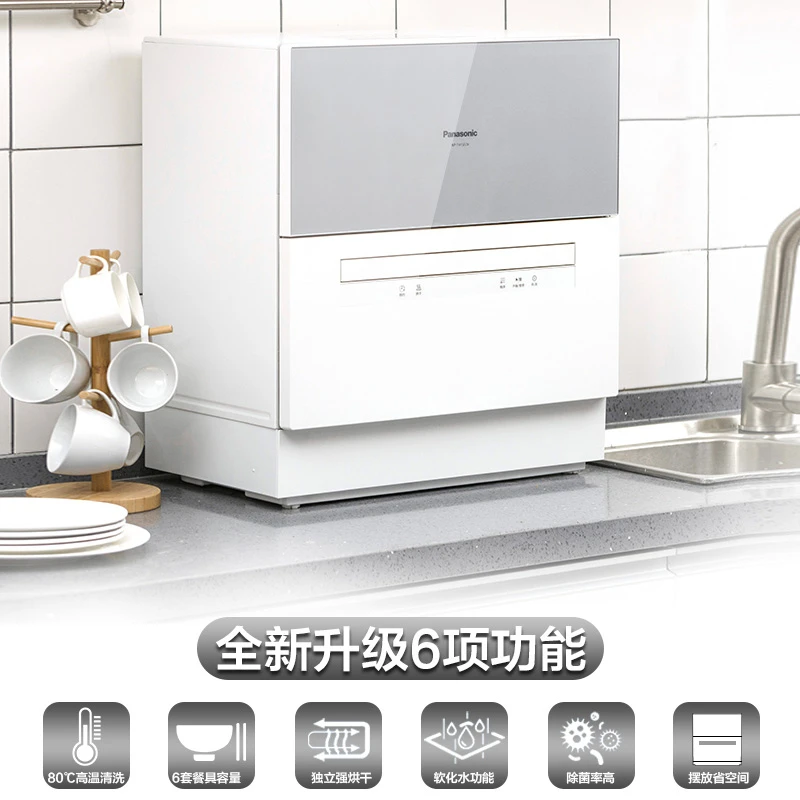 Panasonic/松下NP-TH1SECN 洗碗机小型全自动家用台式除菌免安装