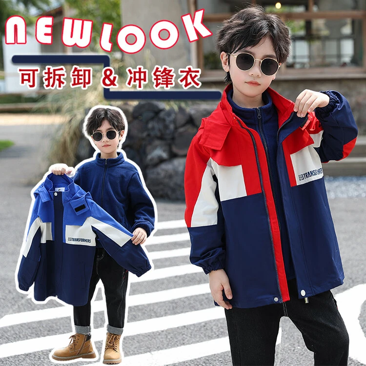 男童外套秋冬款儿童冲锋衣三合一可拆卸中大儿童加绒加厚防风外套
