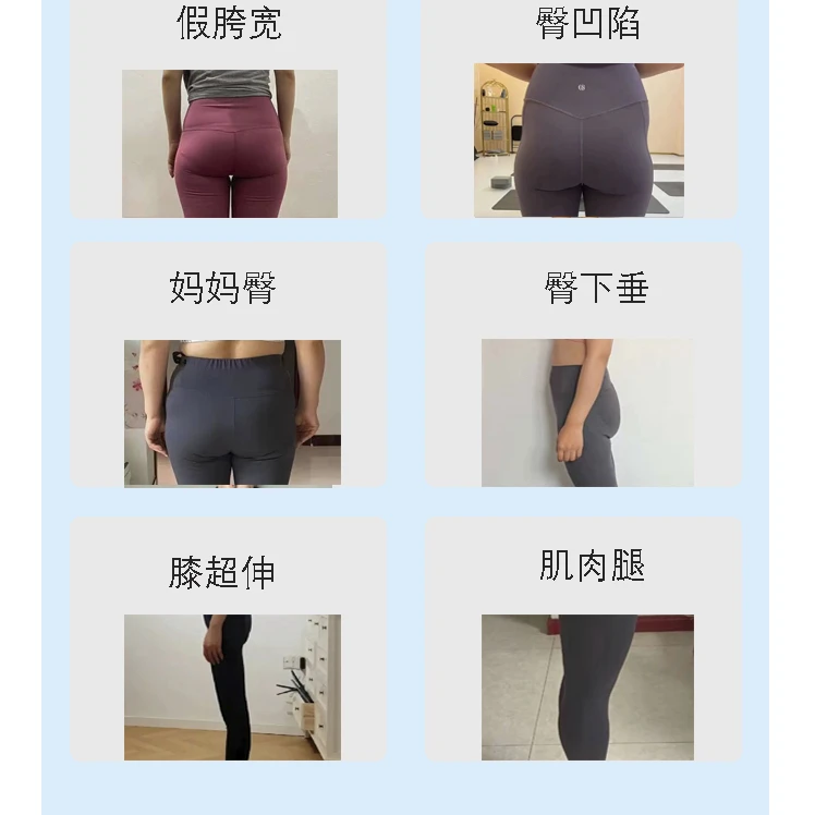 臀部塑形 骨盆矫正训练