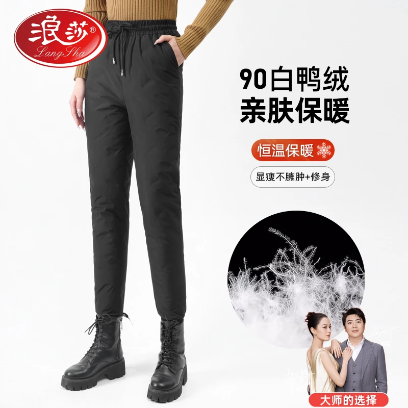浪莎【90白鸭绒】男女同款束脚冬季加厚3防羽绒裤1112
