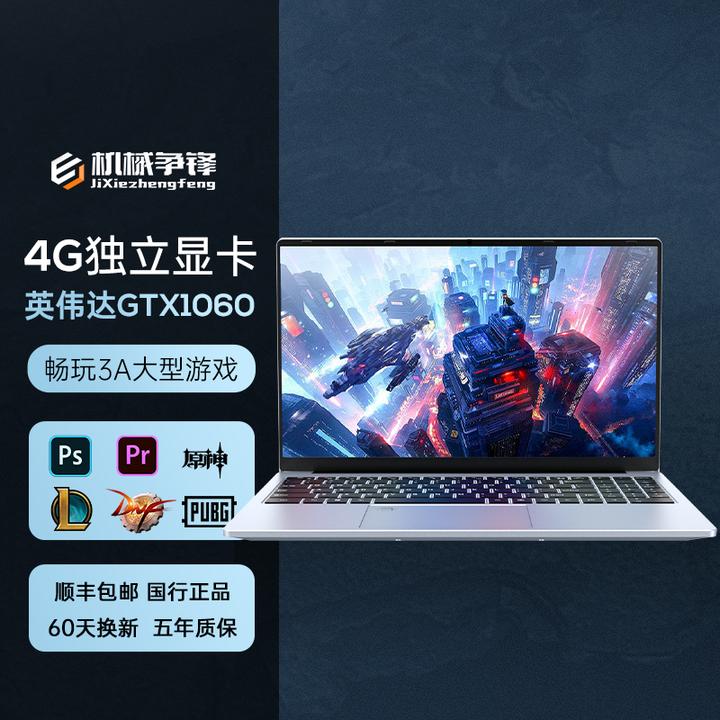 【七天免费试用】14代独显游戏高色域高性能全面屏图形笔记本电脑