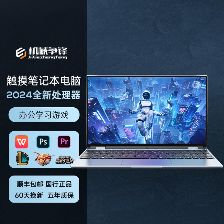 【七天免费试用】新款触控笔记本电脑高性能轻薄学习办公商务设计本