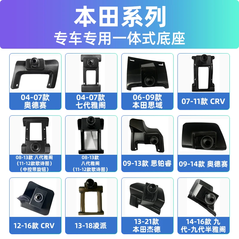 本田皓影雅阁思域奥德赛CRV艾力绅URV缤智专用汽车载手机支架底座