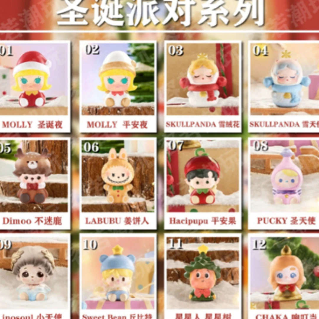 【明盒】泡泡萌粒新品圣诞派对系列