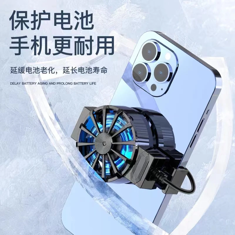 手机散热器制冷降温风冷游戏降温神器背夹静音电竞苹果散热器风扇