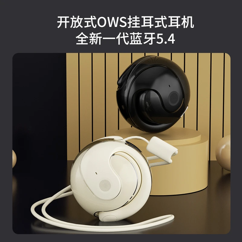 小椰球开放式蓝牙耳机无线挂耳式运动跑步空气骨传导便携设计挂绳
