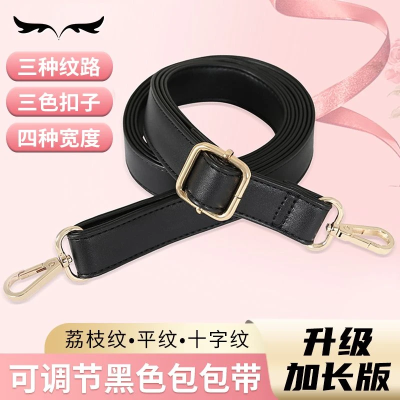 包带黑色PU女包带子配件包包肩带加长斜挎单肩背包带单买双肩包带