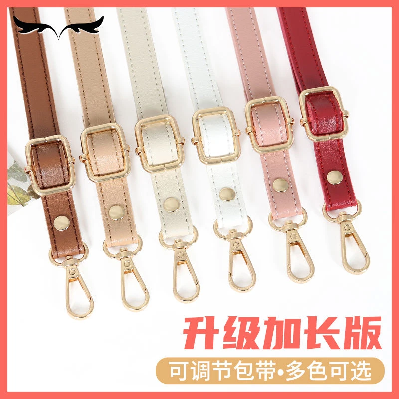 高档包带子单买皮带斜挎百搭细肩带背包带子加长可调节包配件单买