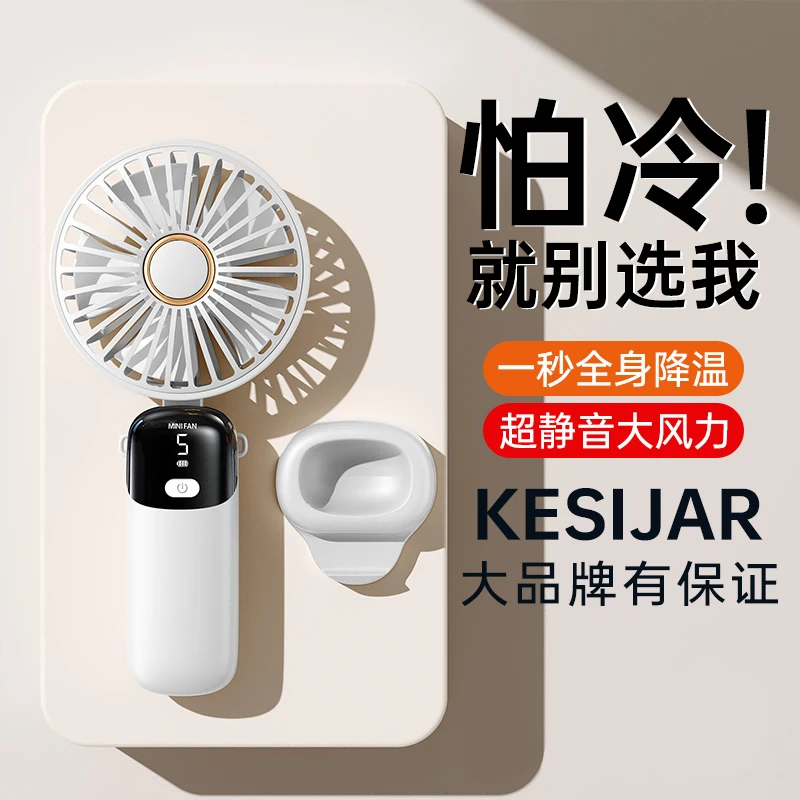KESIJAR手持小风扇充电随身迷你降温usb大风力超静音学生开学装备