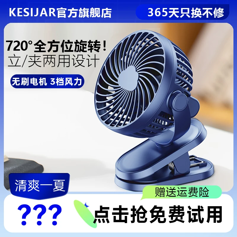 夹式小风扇静音usb可充电迷你便携式上课学生床上小型大风力宿舍