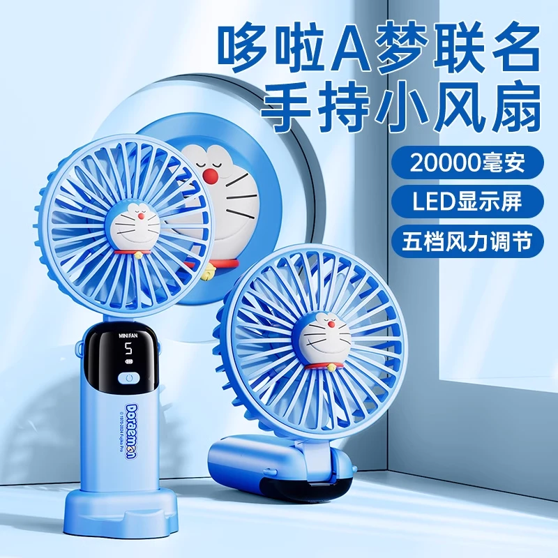 机器猫哆啦A梦手持小风扇迷你充电折叠学生usb风扇大风超户外风扇