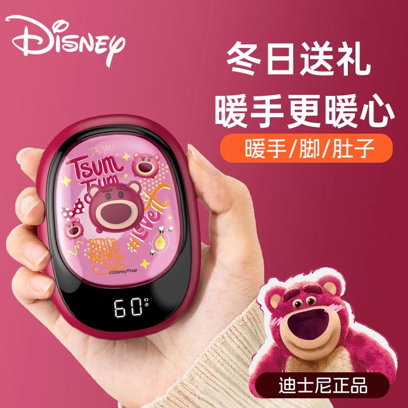 新款迪士尼草莓熊usb暖手宝速热便携式无线神器多功能可爱儿童