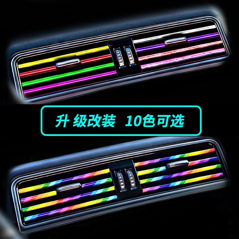 汽车装饰条内饰用品空调出风口通用镀铬贴片亮彩条夹条电镀改装亮