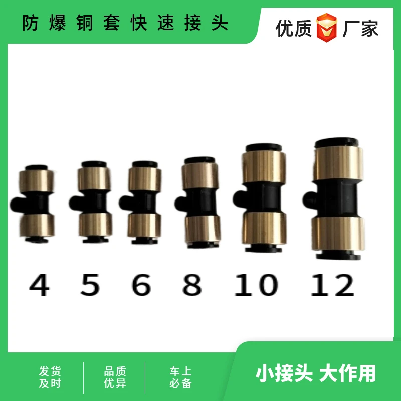 气管快速接头货车气管接头气管直通快接防爆快接头亚达管气动接头