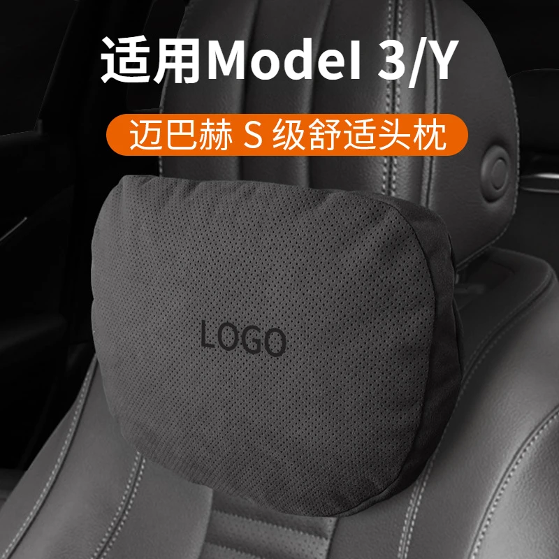 适用于特斯拉Model3/Y迈巴赫头枕翻毛皮亲肤护颈汽车座椅腰靠柔软