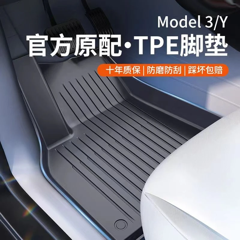 适用于特斯拉Model 3/Y脚垫前后备箱垫焕新款TPE注塑3D全天候材质