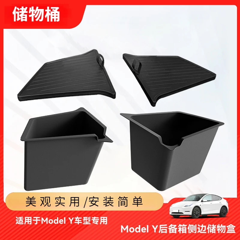 适用于特斯拉ModelY/3后备箱储物盒侧边兜收纳置内饰改装配件神器