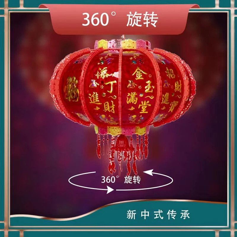 2025新款七彩旋转走马灯新年结婚乔迁春节阳台led立体旋转水立方