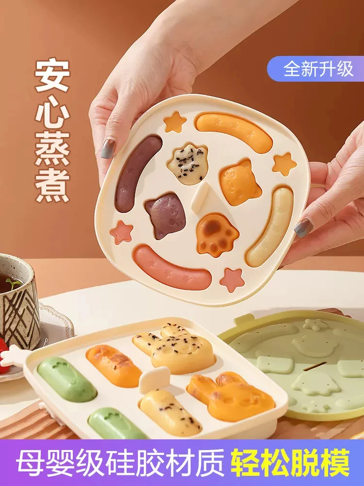 宝宝辅食蒸糕模具可蒸婴儿米糕工具食品级耐高温烘焙家用蛋糕硅胶