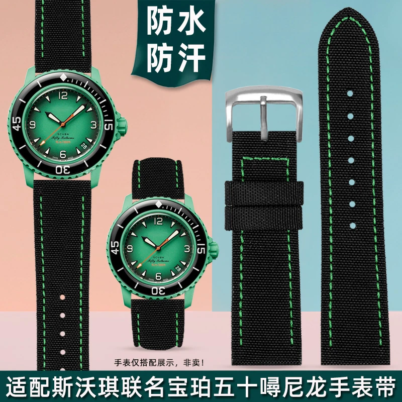 适配斯沃琪x宝珀50寻五十寻联名款尼龙手表带男防水帆布表链 22mm