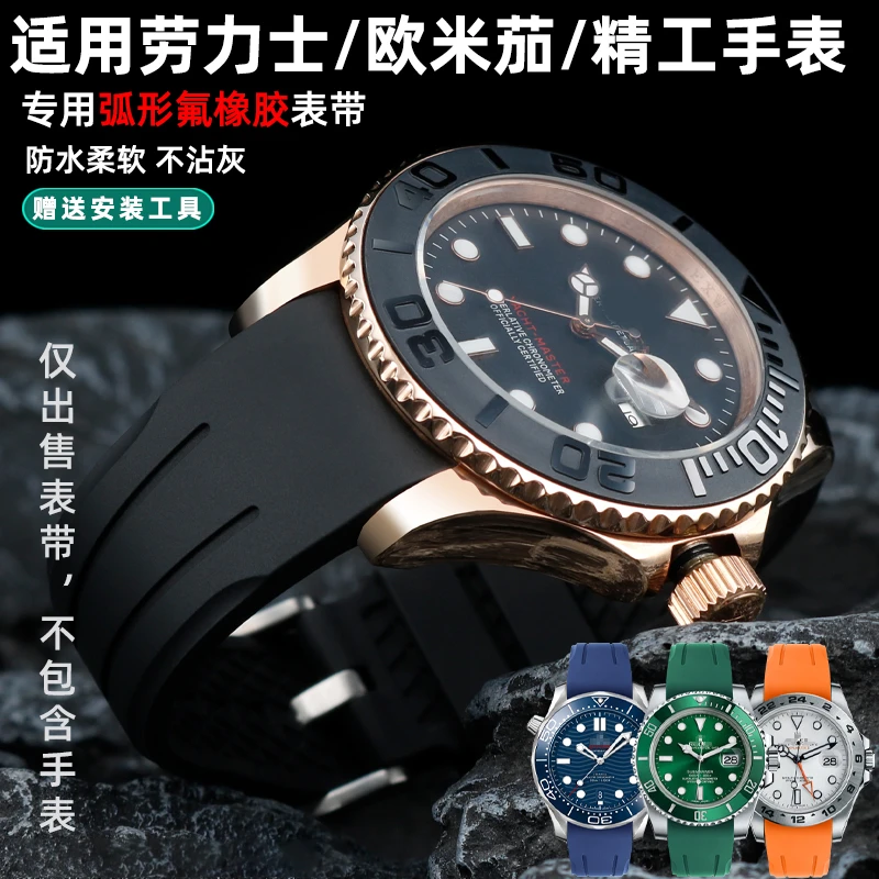 ADH代用劳力士绿水鬼 欧米茄海马 精工氟橡胶表带古尊蛟龙硅胶带