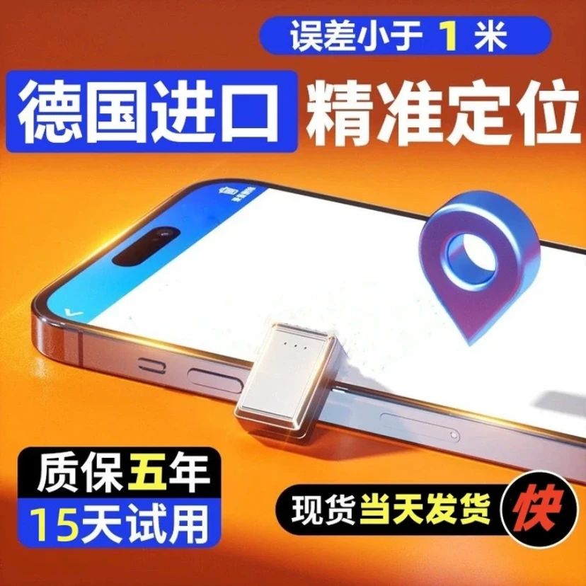 【定位黑神话】车载GPS定位器小型远程连接手机操控GPS定位