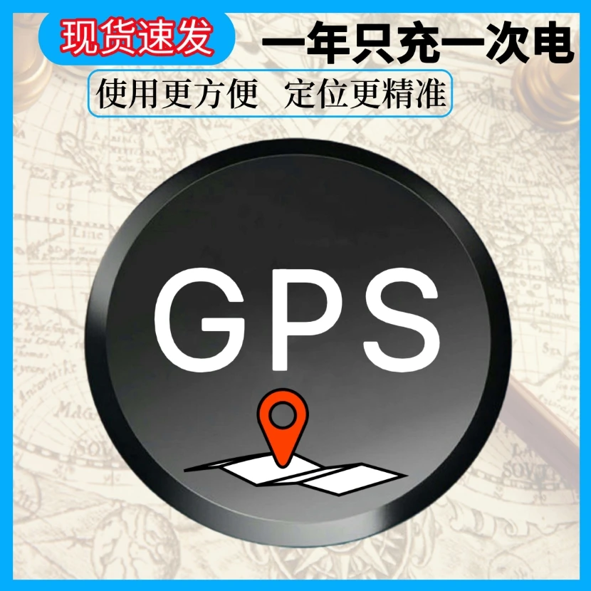 gps定位器北斗户外实时防盗防丢器电动车导航远程定位器gps追踪器