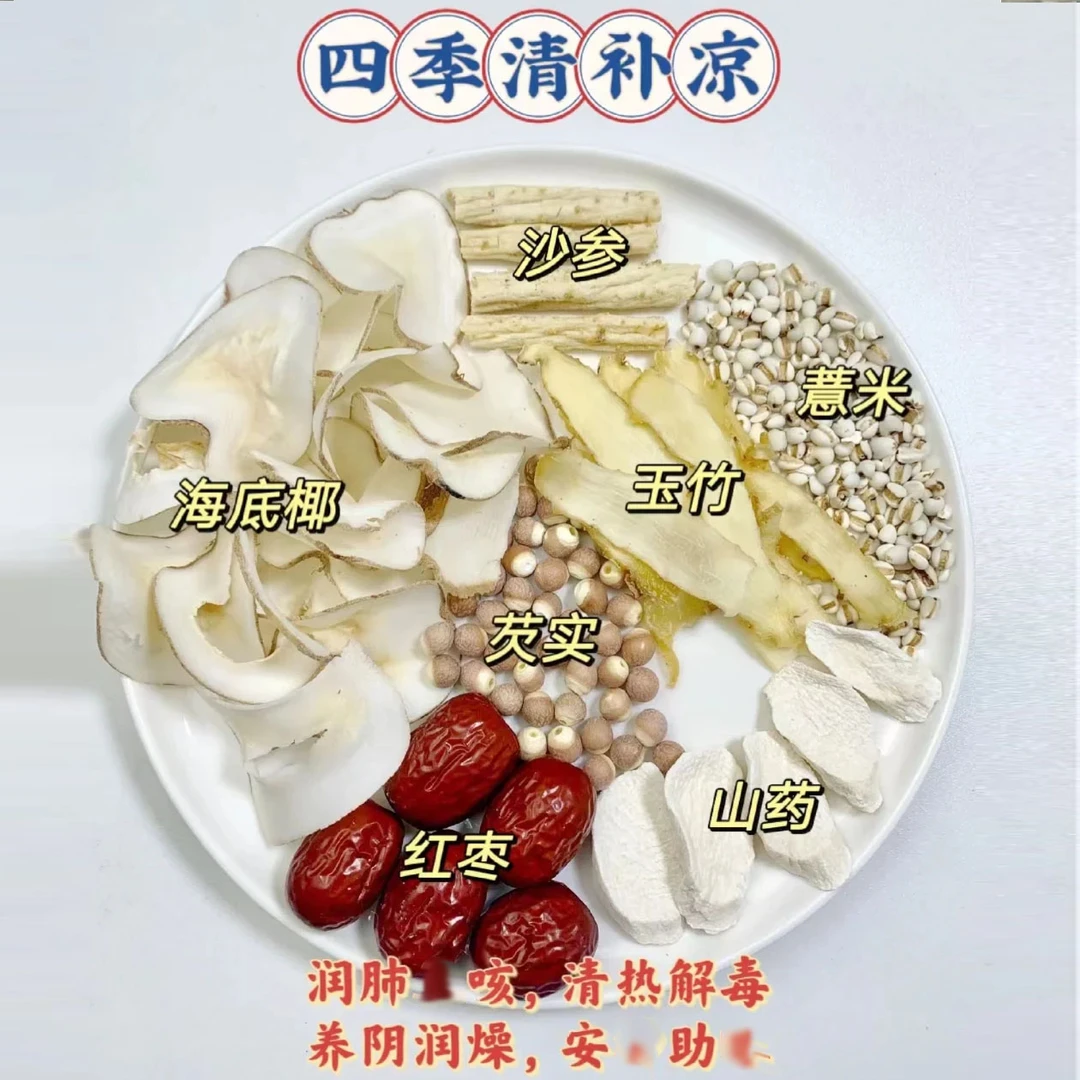 清补凉霸王花儿童成长煲汤包太子参调理脾胃四神汤营养炖鸡汤枸杞
