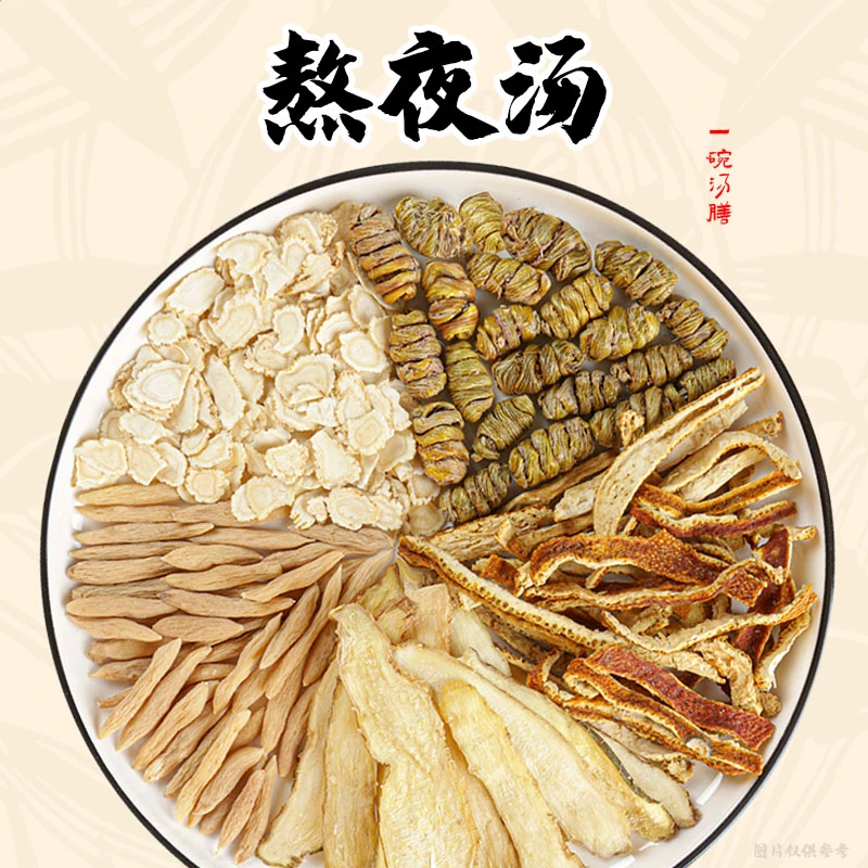 济百味 熬夜汤 原料内含西洋参营养食用广东煲汤材料共200克五次