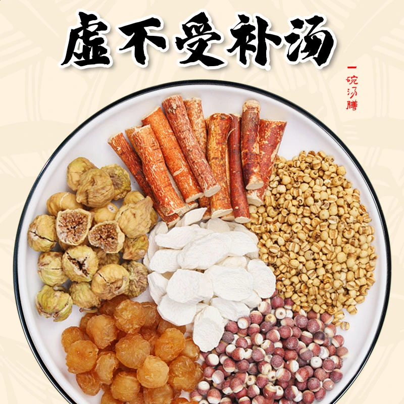 虚不受补汤包五指毛桃芡实无花果汤料正品一补就上火煮水薏紫米
