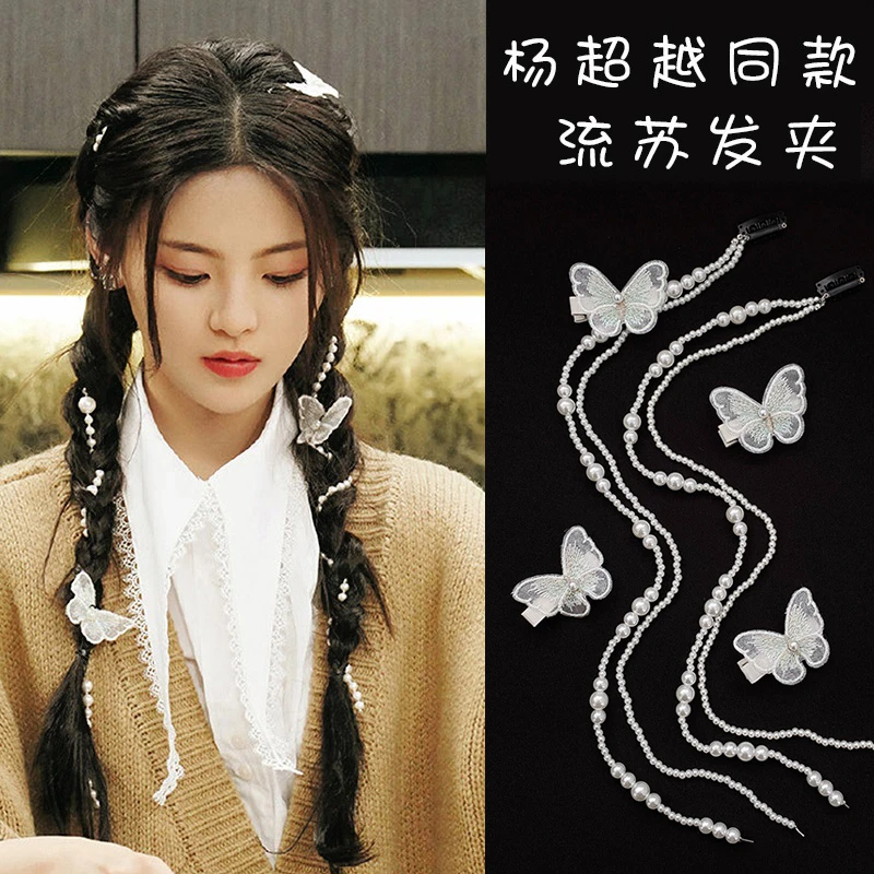 杨超越同款发饰珠珠发带女编发丝带绑发流苏蝴蝶发夹发链辫子头饰