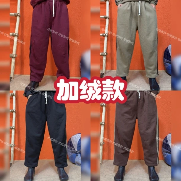 【欣姐原创】卫裤冬季加绒加厚做旧撞色拼条卫裤