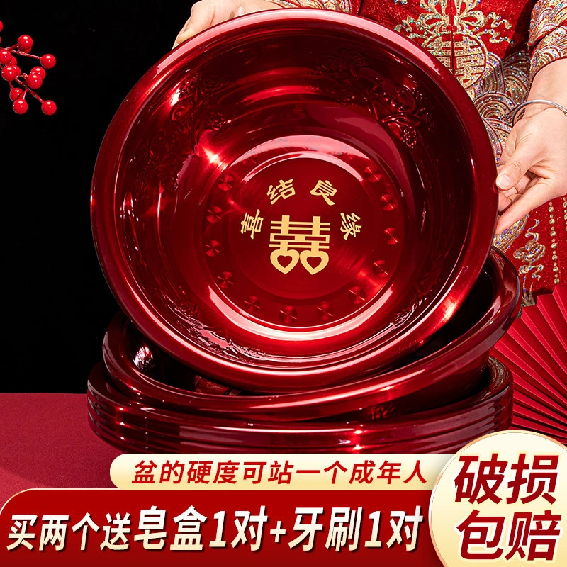 新娘结婚喜盆陪嫁用品大全新婚婚庆红色脸盆家用不锈钢盆喜庆婚礼