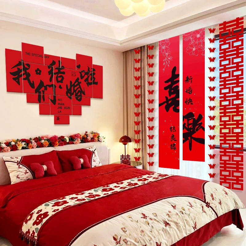 婚房装饰布置男方婚房卧室床头背景kt板布置喜字KT板窗帘条幅挂饰